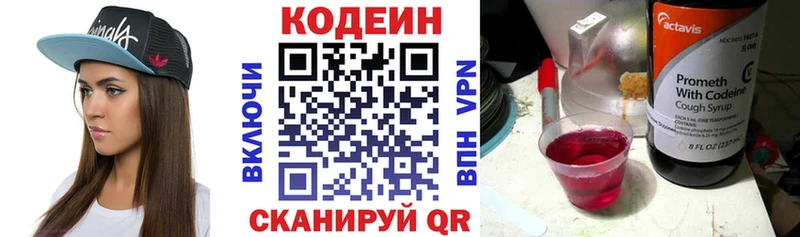 где найти наркотики  mega как войти  Codein напиток Lean (лин)  Владимир 